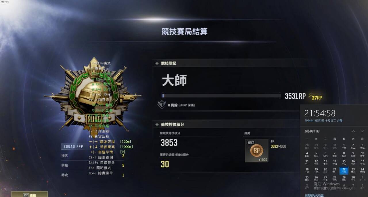 PUBG  绿色玩家  辅助